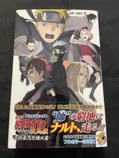 2026年最新】劇場版NARUTO -ナルト- 疾風伝 の人気アイテム - メルカリ