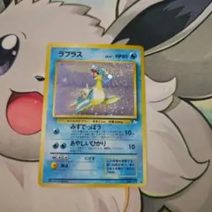 旧裏 ラプラス 第3弾拡張パック 化石の秘密 ポケモンカード 渦巻き