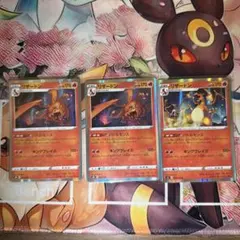 リザードン バトルセンス ポケモンカード 3枚