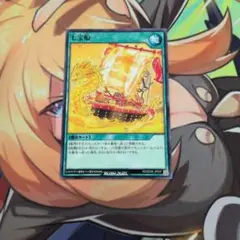 七宝船　ノーマル