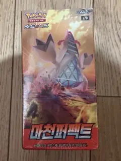 ポケモンカード　摩天パーフェクト未開封（シュリンク付き） 摩天パーフェクト 未開封BOX【シュリンク付き】 - メルカリ