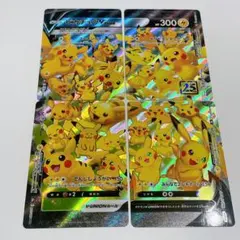 ポケモンカード ピカチュウV-UNION 4枚セット 25th