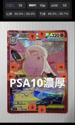 ポケモンカード ポピー sar psa10 - メルカリ