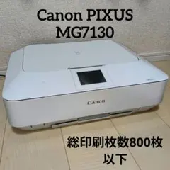□印刷枚数少□Canon MG7130 インクジェットプリンター キャノン