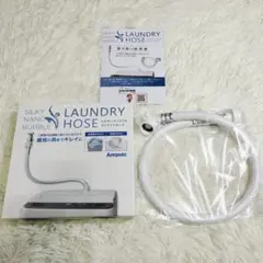 2026年最新】ナノバブル 洗濯機ホース シルキーの人気アイテム - メルカリ