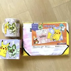 ポケモン バスタオル 60cm x 110cm &ポケモンマグカップ2点セット