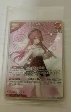 さくらみこ 購入特典 ホロカ 夏ver. 1点 京都IP書店 POP UP ④ - メルカリ