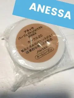 2026年最新】Anessa SPF：30〜39 パウダーファンデーションの人気
