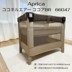 【Pü様 専用】Aprica ココネルエアー ココアBR 折畳可 即決OK