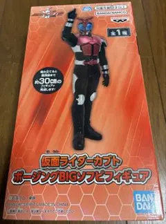 仮面ライダーカブト ポージングBIGソフビフィギュア