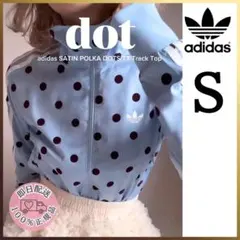 新品★ 完売　adidas トラック ドット　サテン　水玉　ジャージ　水色　S