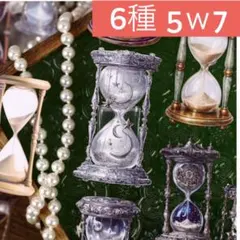 5w-7／コラージュ素材　シール　ステッカー　セット　まとめ売り