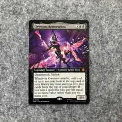 MTG 情け容赦無き者、グウェノム foilプロモ版 - メルカリ