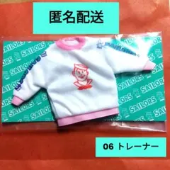 リカちゃんくじ06リカちゃんドレス　トレーナー