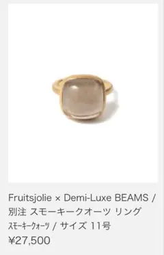 2026年最新】フリュイジョリの人気アイテム - メルカリ