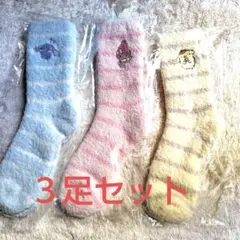 シナモン★マイメロ★プリン★サンリオ★ルームソックス ★3足セット