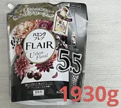 ハミングフレア アーバンフローラル 5.5倍詰替 1930g