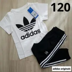 ☆新品未使用タグ付☆アディダス オリジナルス Tシャツ パンツ セット120