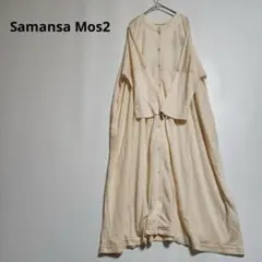 【タグ付】Samansa Mos2 前後着ニットワンピース