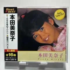 2026年最新】本田美奈子の人気アイテム - メルカリ