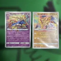2026年最新】アメイジングレア ザマゼンタの人気アイテム - メルカリ