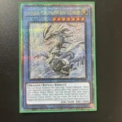 遊戯王 英語 EU 古聖戴サウラヴィス 25thシークレット クオシク RA02