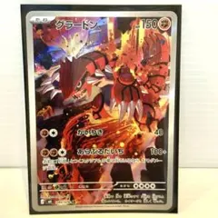 グラードン AR MEGA 拡張パック ストームエメラルダ キラ 084/076