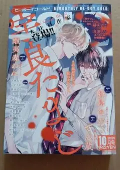 2025年最新】やまねあやの スペシャルの人気アイテム - メルカリ