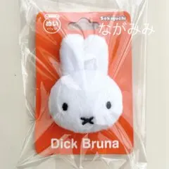 【 miffy 】ぬいバッジ
