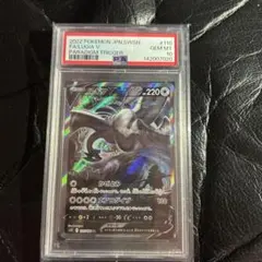 BGS 9.5】ルギアV sa パラダイムトリガー - メルカリ