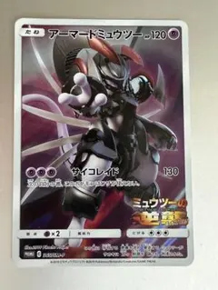 アーマードミュウツー　ミュウツーの逆襲EVOLUTION 入場者特典プロモカード