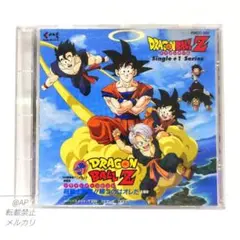 映画 ドラゴンボール Z 超戦士撃破！！勝つのはオレだ ポスター ドラゴンボールZ 「超戦士撃破！勝つのはオレだ」ポスター