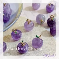 【BCH25】天然石　アメジスト　りんごチャーム1個