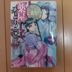 tarami様 リクエスト 3点 まとめ商品