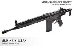 2025年最新】マルイ G3A4の人気アイテム - メルカリ