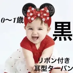1歳 耳 帽子 ディズニー ミッキー ベビー コスプレ キャップ ミニー