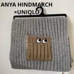 新品未使用 2023ユニクロ×アニヤハインドマーチニットマフラー グレー