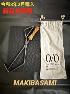 2026年最新】ネルデザインワークス 薪バサミの人気アイテム - メルカリ