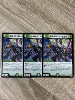 【メルカリ便】BARUGA-雷座87
