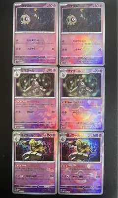 ヨマワル サマヨール ヨノワール モンスターボールミラー 6枚セット