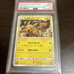 2026年最新】ミュウツーの逆襲 ピカチュウ psa10の人気アイテム - メルカリ