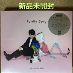 【新品未開封】星野源 Family Song CD+DVD