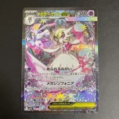 2026年最新】087/063[SAR]：メガサーナイトexの人気アイテム - メルカリ