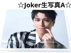 超特急 タカシ Joker 生写真A ③