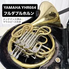 CONN コーン 14D フレンチホルン F管 シングル マウスピース付き