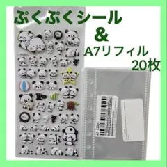 【新品】A7透明リフィル20枚 バインダーシール帳　シール台紙　ぷくぷくシール⑭
