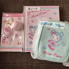 【24時間以内匿名配送】メゾピアノくじ