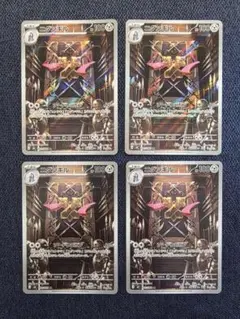 ニダンギル AR 4枚セット　ムニキスゼロ