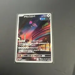 テツノコウベ AR SV4M 未来の一閃 078/066 - メルカリ