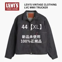 LEVIS VINTAGE CLOTHING S506XX 1944 44 XL
